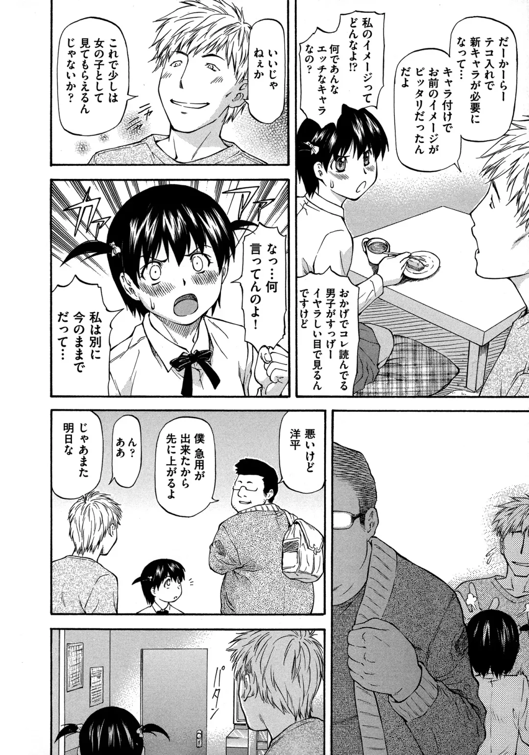 [Nagare Ippon] NTR Shoujo - NTR Girl Fhentai - Page 10