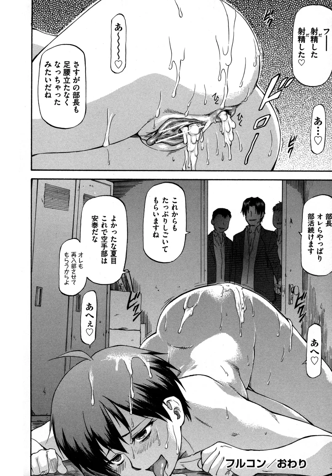 [Nagare Ippon] NTR Shoujo - NTR Girl Fhentai - Page 104