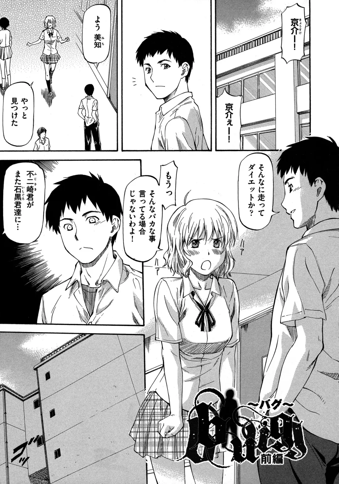 [Nagare Ippon] NTR Shoujo - NTR Girl Fhentai - Page 105