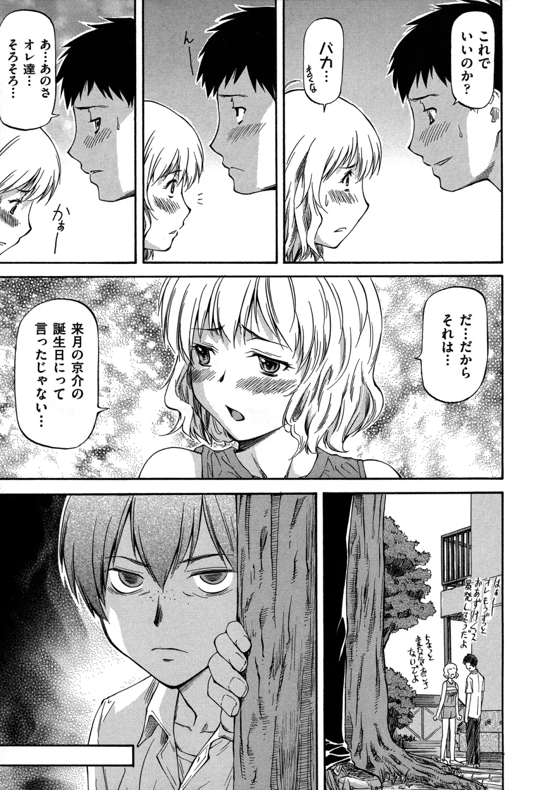 [Nagare Ippon] NTR Shoujo - NTR Girl Fhentai - Page 111