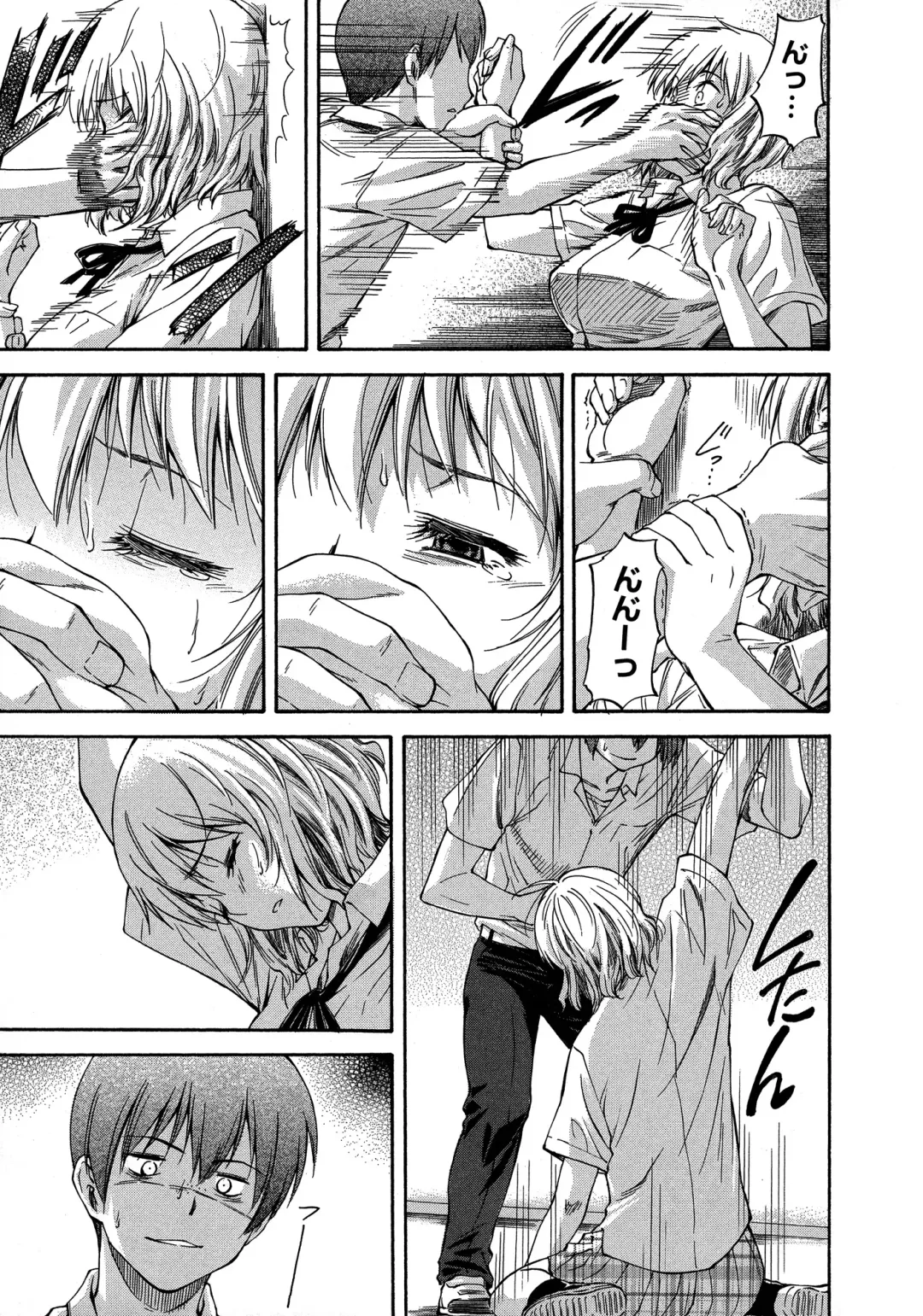 [Nagare Ippon] NTR Shoujo - NTR Girl Fhentai - Page 113