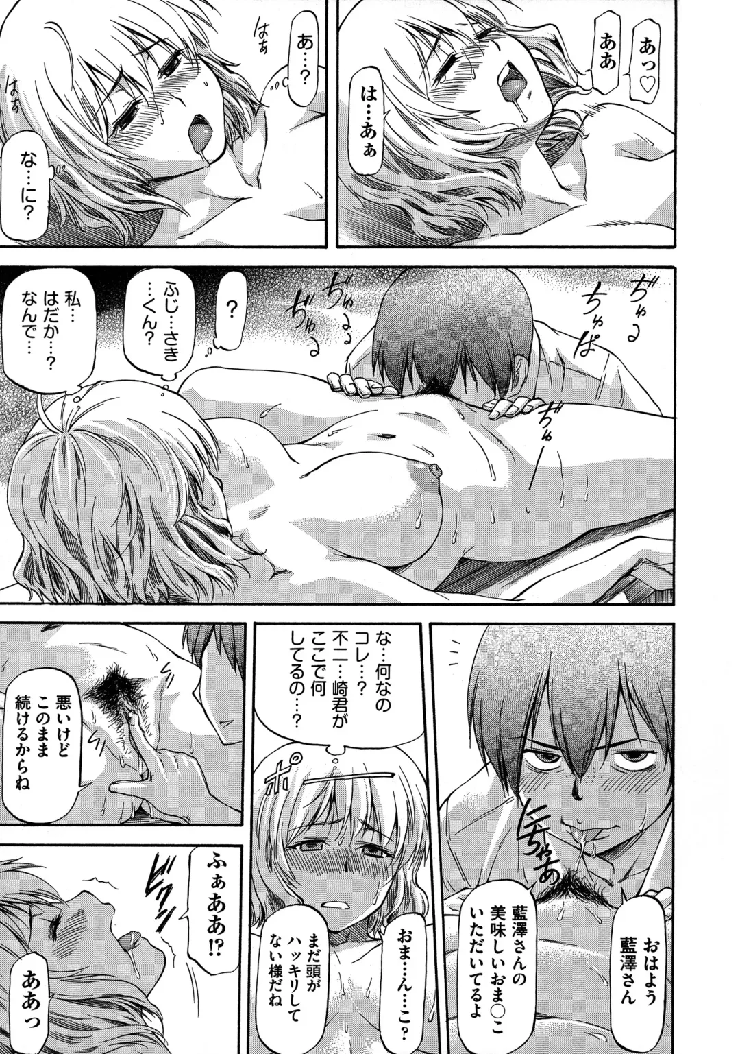 [Nagare Ippon] NTR Shoujo - NTR Girl Fhentai - Page 117