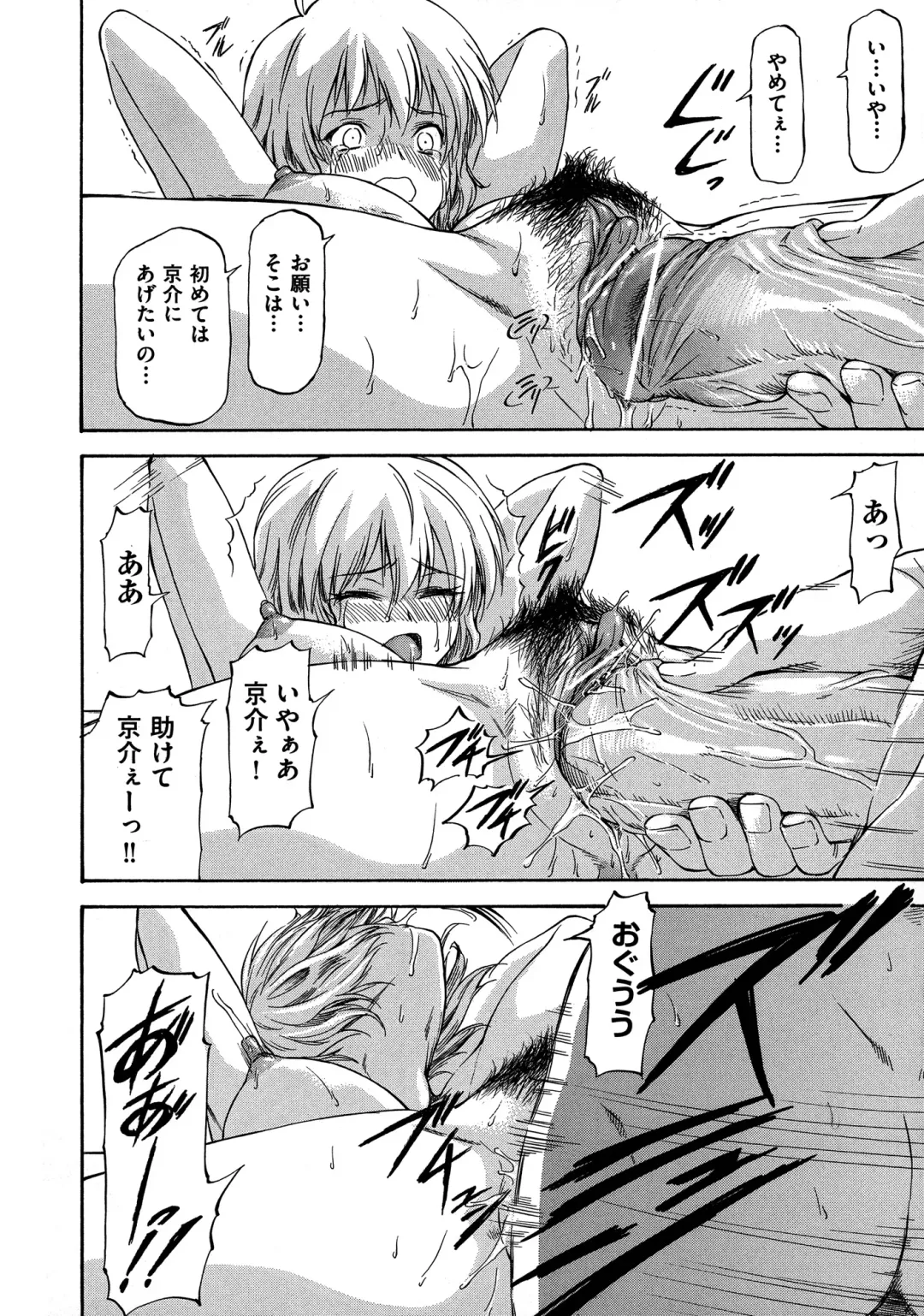 [Nagare Ippon] NTR Shoujo - NTR Girl Fhentai - Page 122