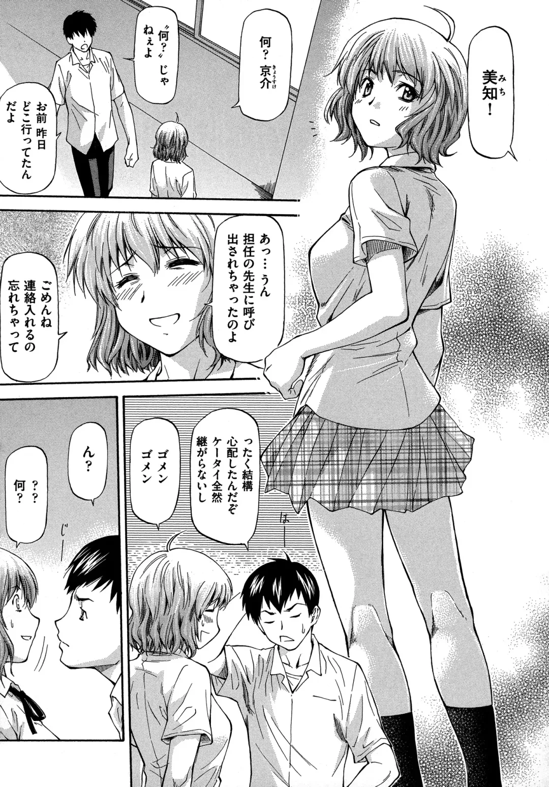 [Nagare Ippon] NTR Shoujo - NTR Girl Fhentai - Page 131