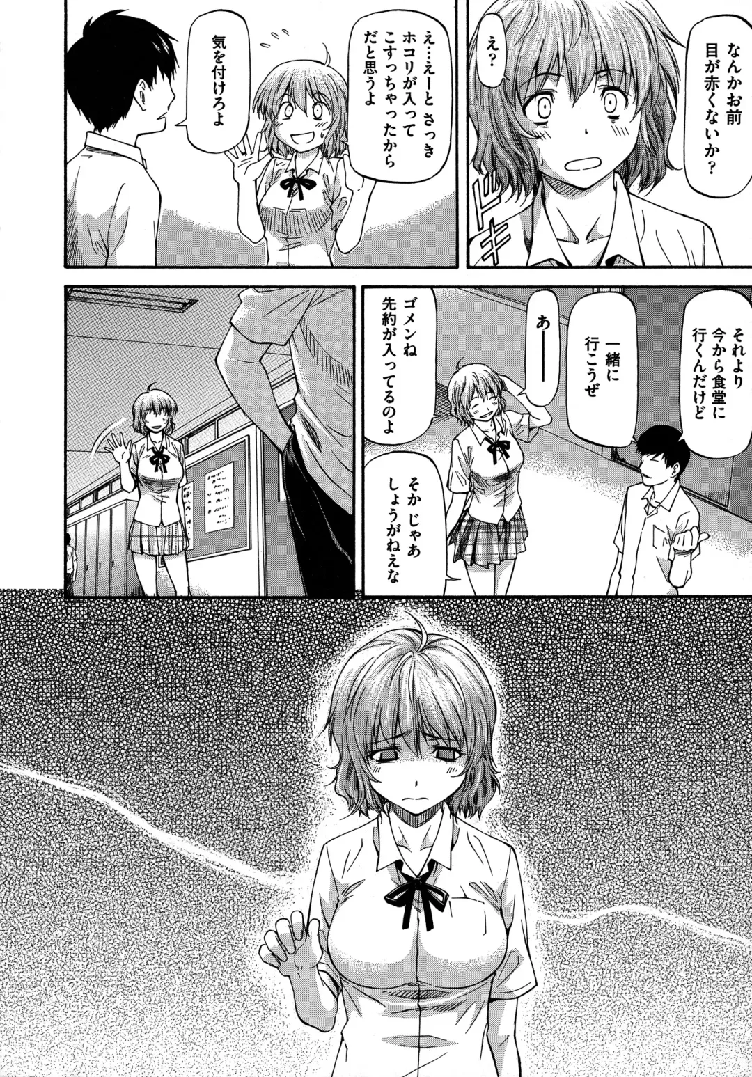 [Nagare Ippon] NTR Shoujo - NTR Girl Fhentai - Page 132