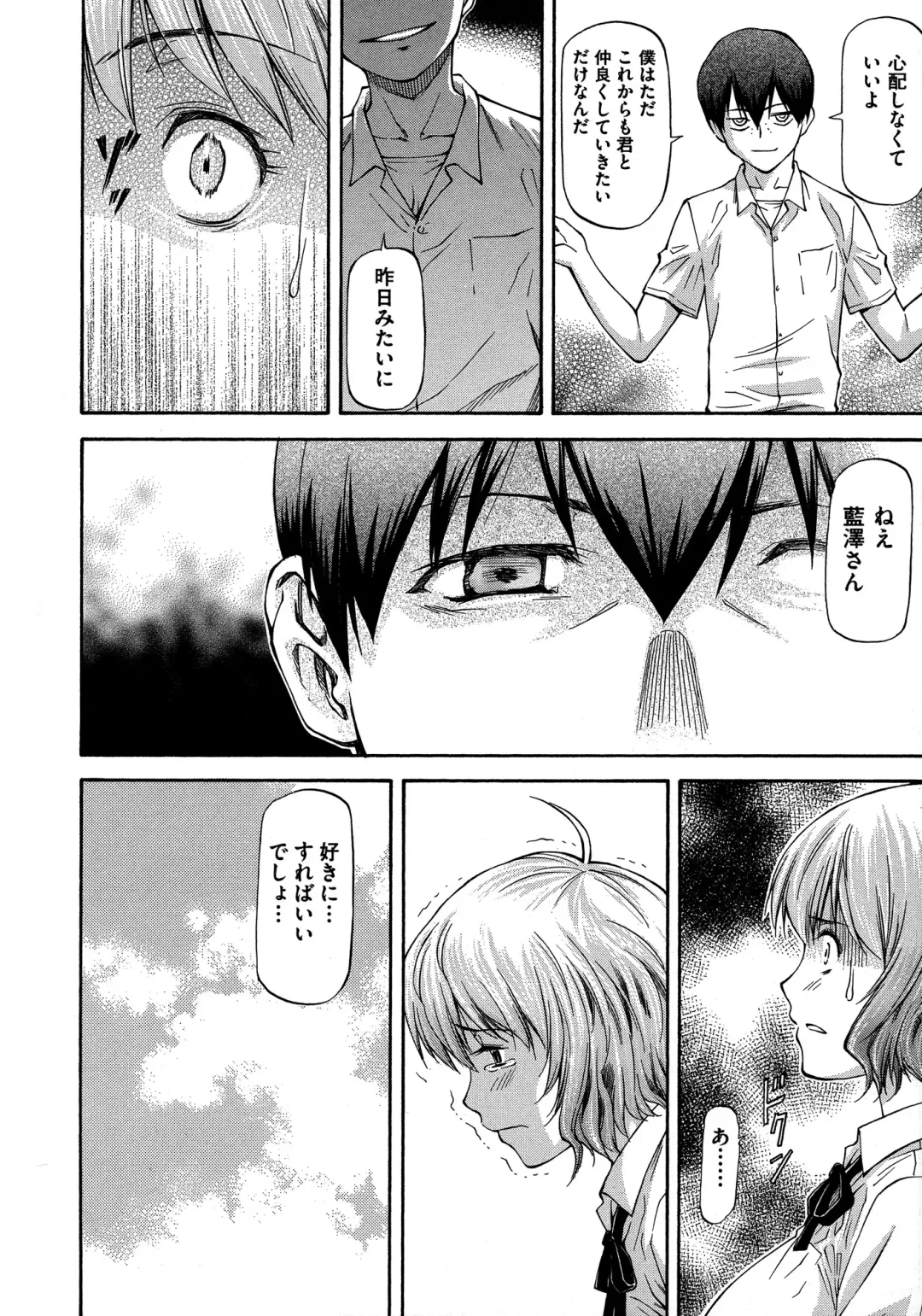 [Nagare Ippon] NTR Shoujo - NTR Girl Fhentai - Page 134