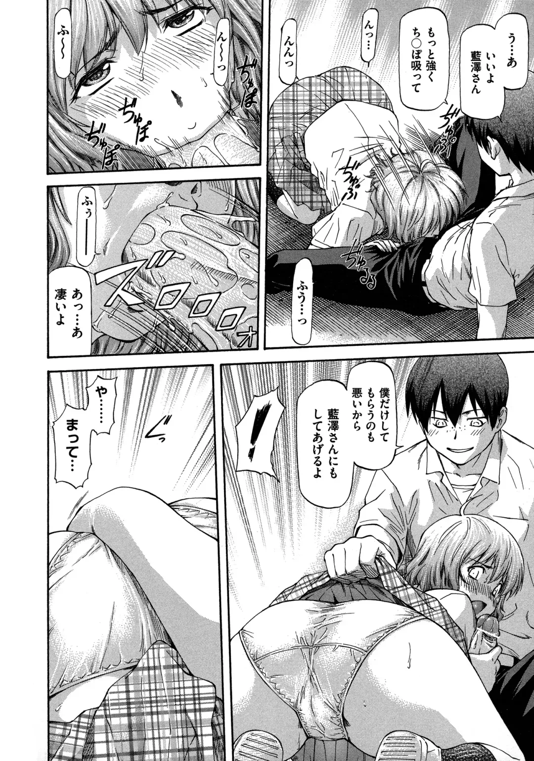 [Nagare Ippon] NTR Shoujo - NTR Girl Fhentai - Page 136