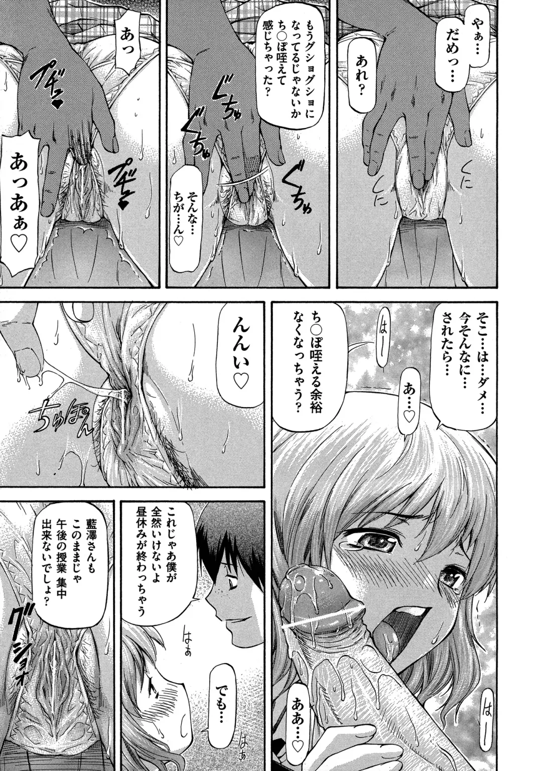 [Nagare Ippon] NTR Shoujo - NTR Girl Fhentai - Page 137