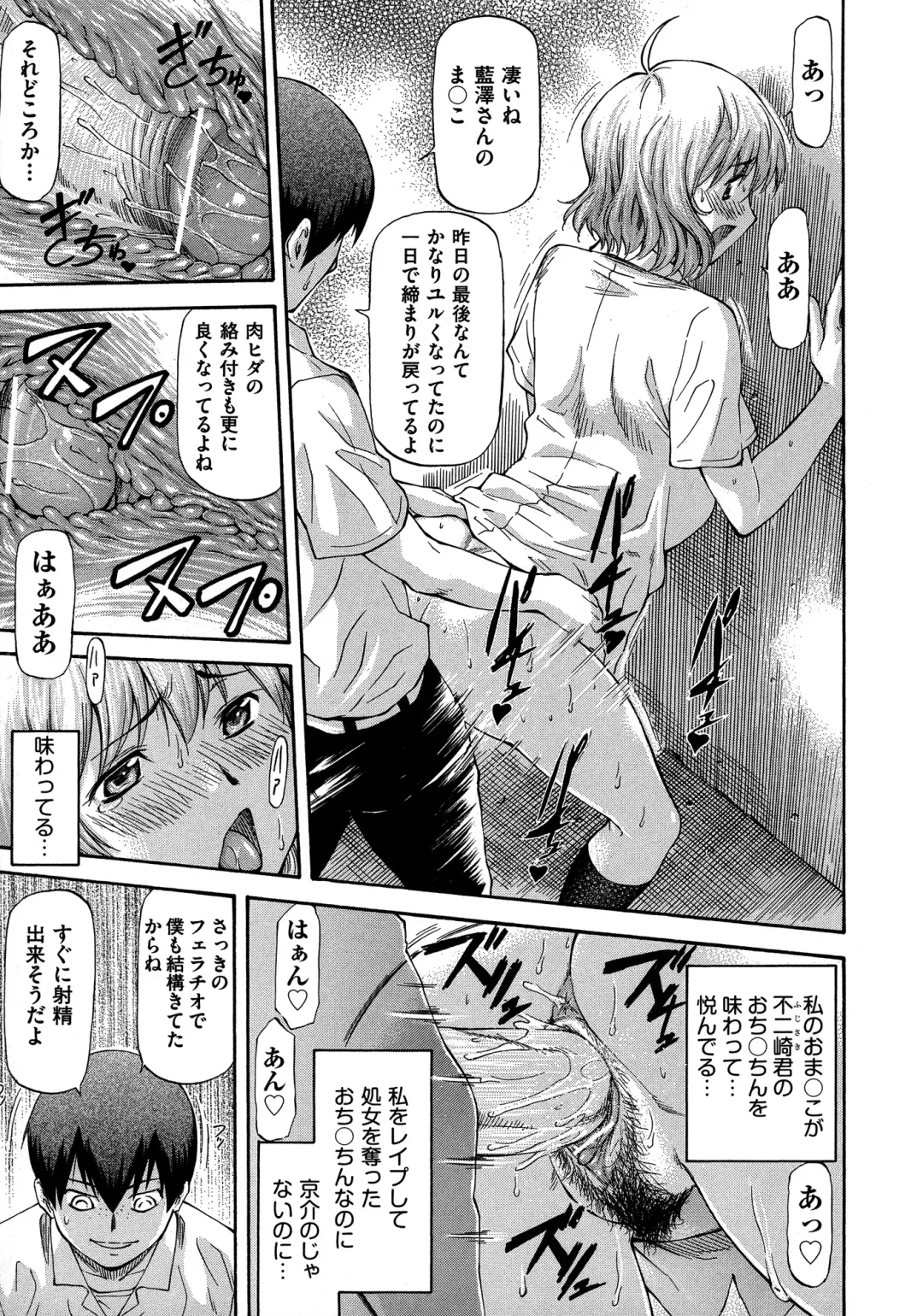 [Nagare Ippon] NTR Shoujo - NTR Girl Fhentai - Page 139