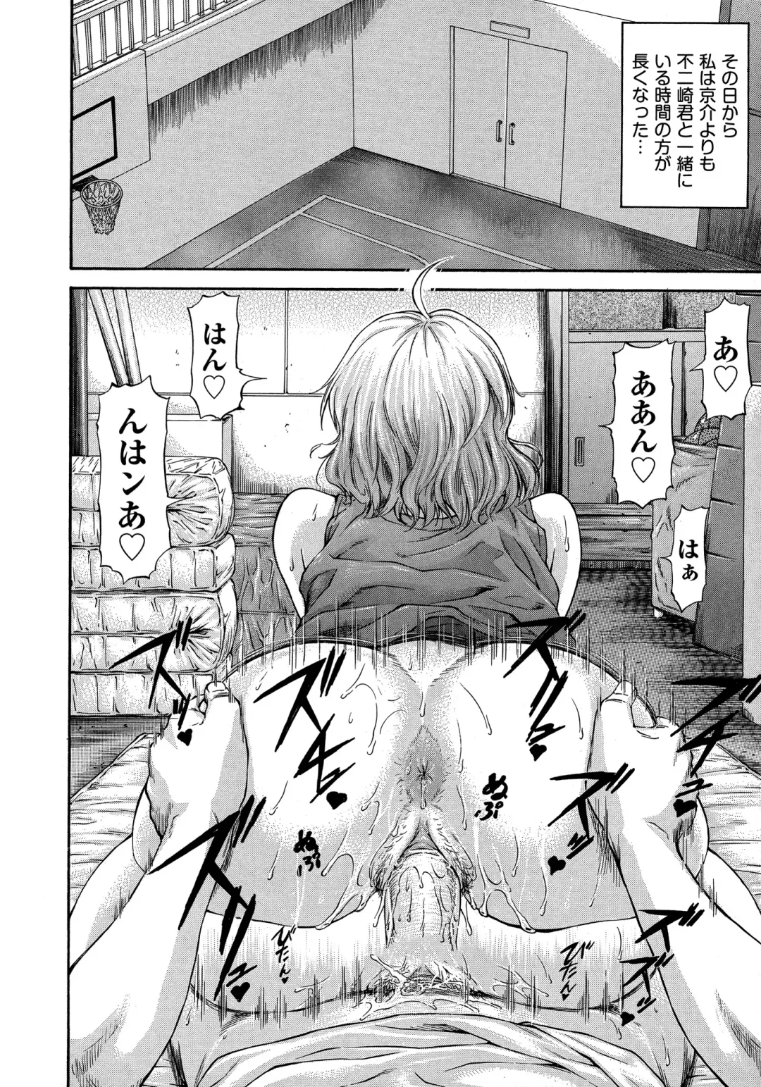 [Nagare Ippon] NTR Shoujo - NTR Girl Fhentai - Page 142