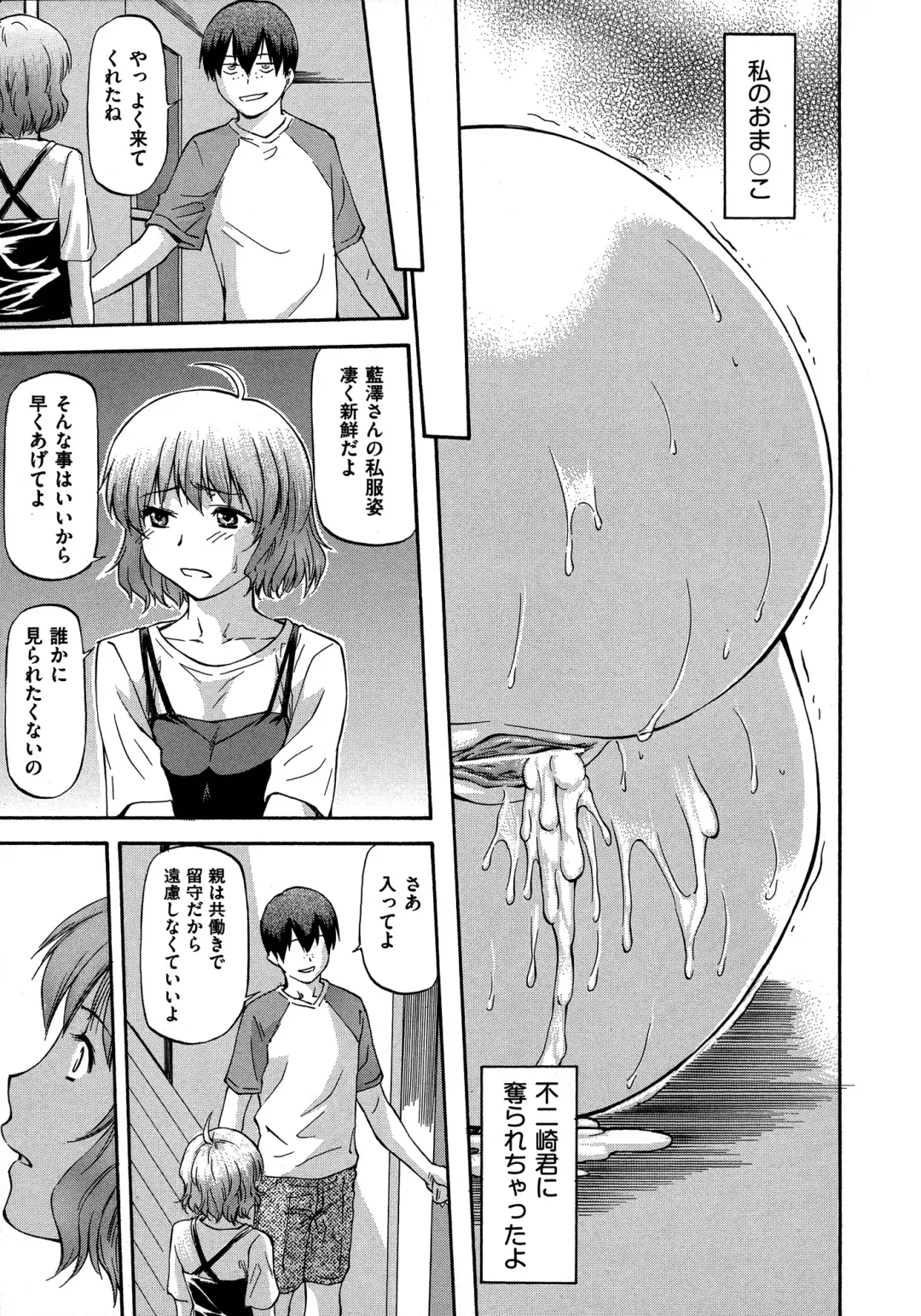 [Nagare Ippon] NTR Shoujo - NTR Girl Fhentai - Page 153