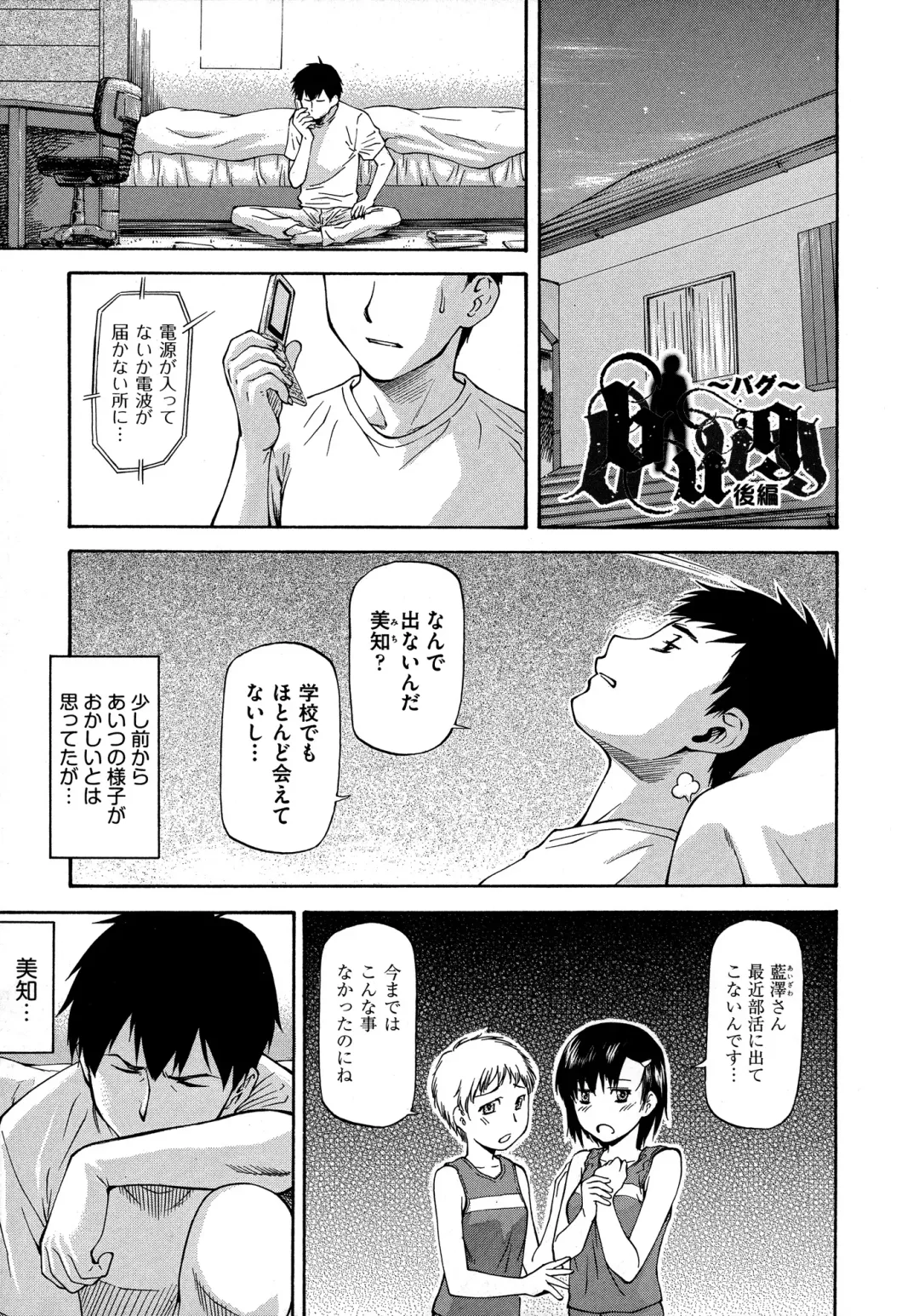 [Nagare Ippon] NTR Shoujo - NTR Girl Fhentai - Page 155