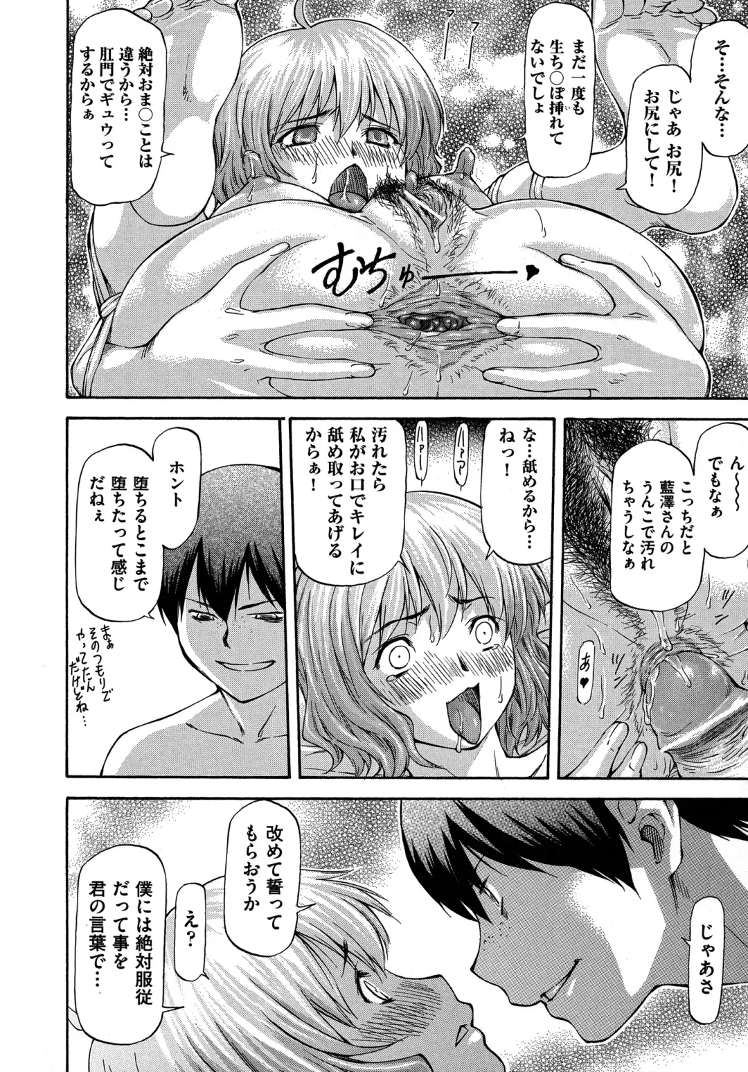 [Nagare Ippon] NTR Shoujo - NTR Girl Fhentai - Page 160