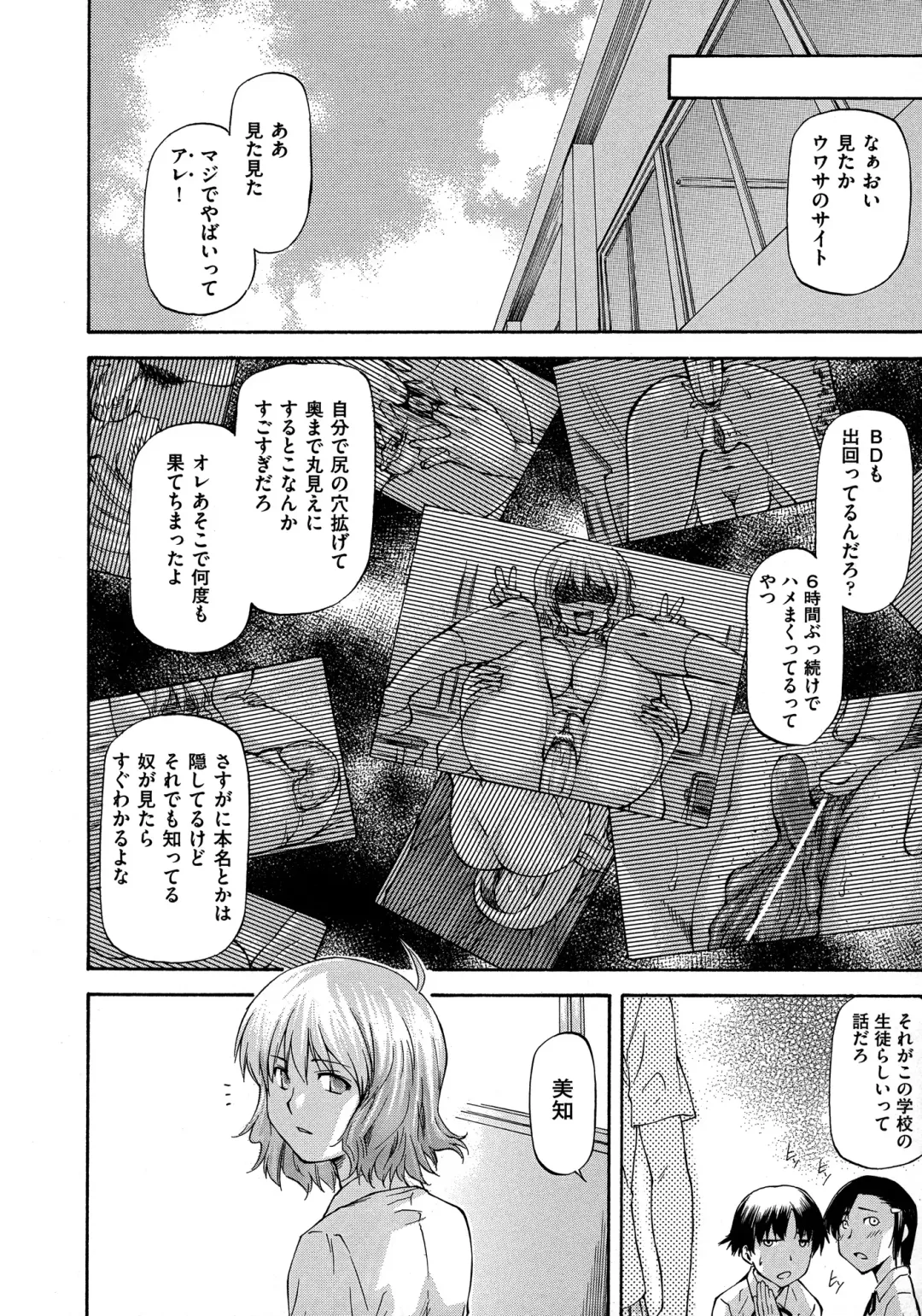 [Nagare Ippon] NTR Shoujo - NTR Girl Fhentai - Page 166
