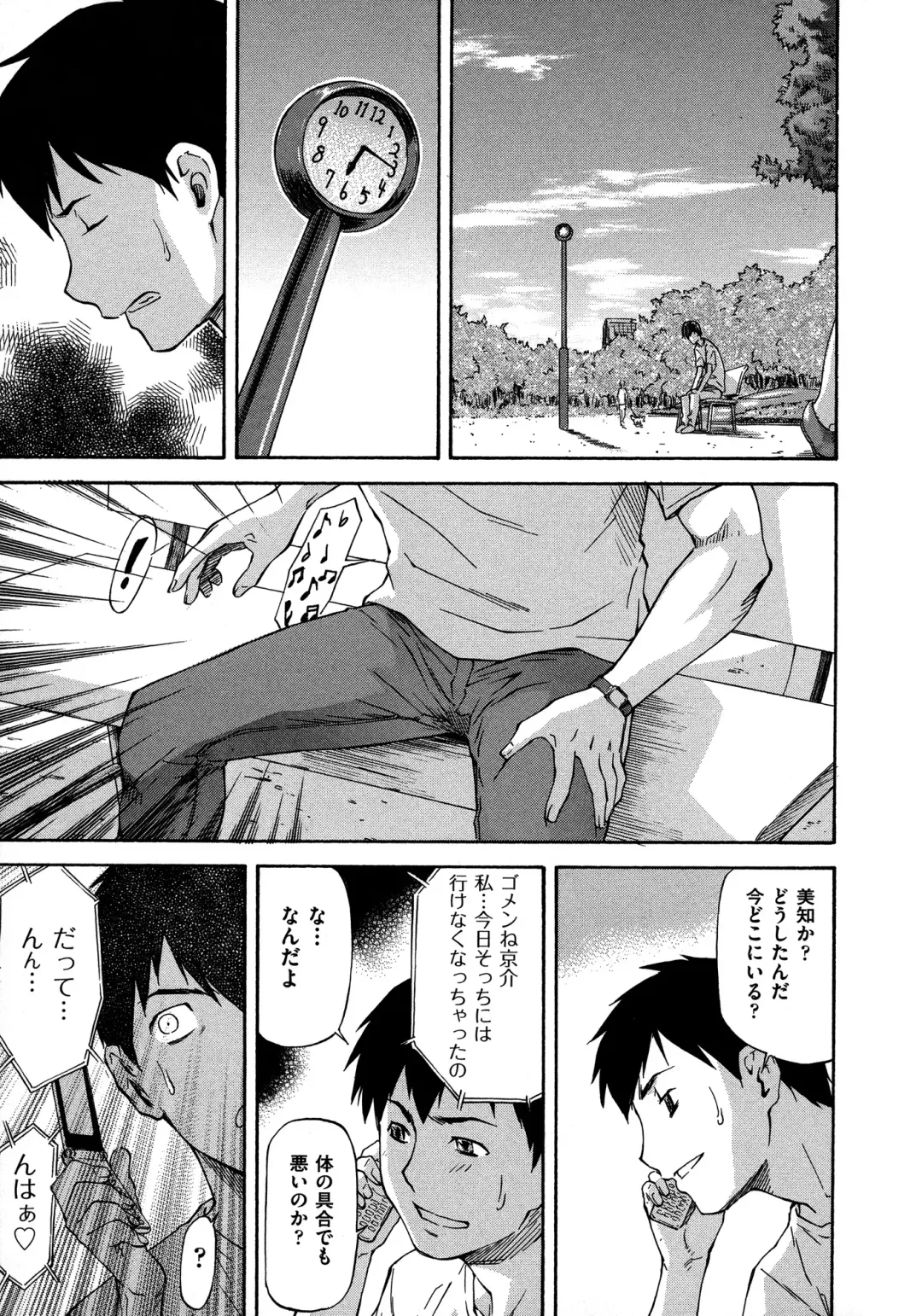 [Nagare Ippon] NTR Shoujo - NTR Girl Fhentai - Page 169