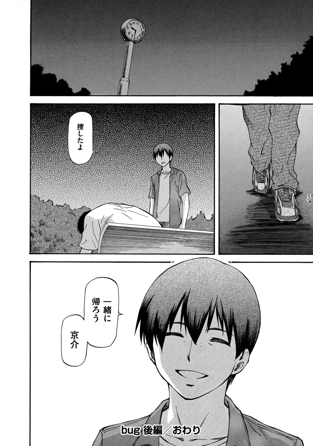 [Nagare Ippon] NTR Shoujo - NTR Girl Fhentai - Page 178