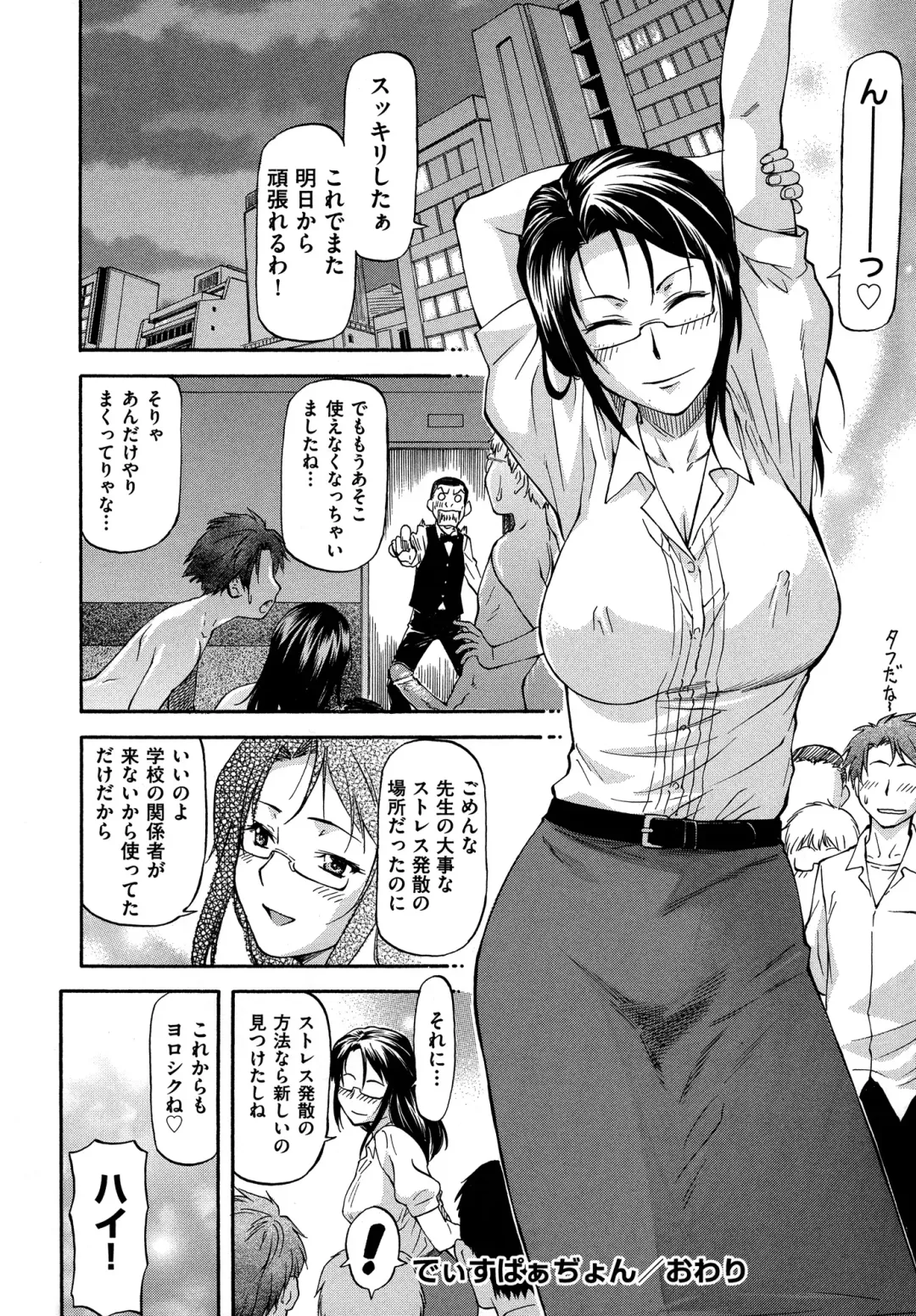 [Nagare Ippon] NTR Shoujo - NTR Girl Fhentai - Page 202