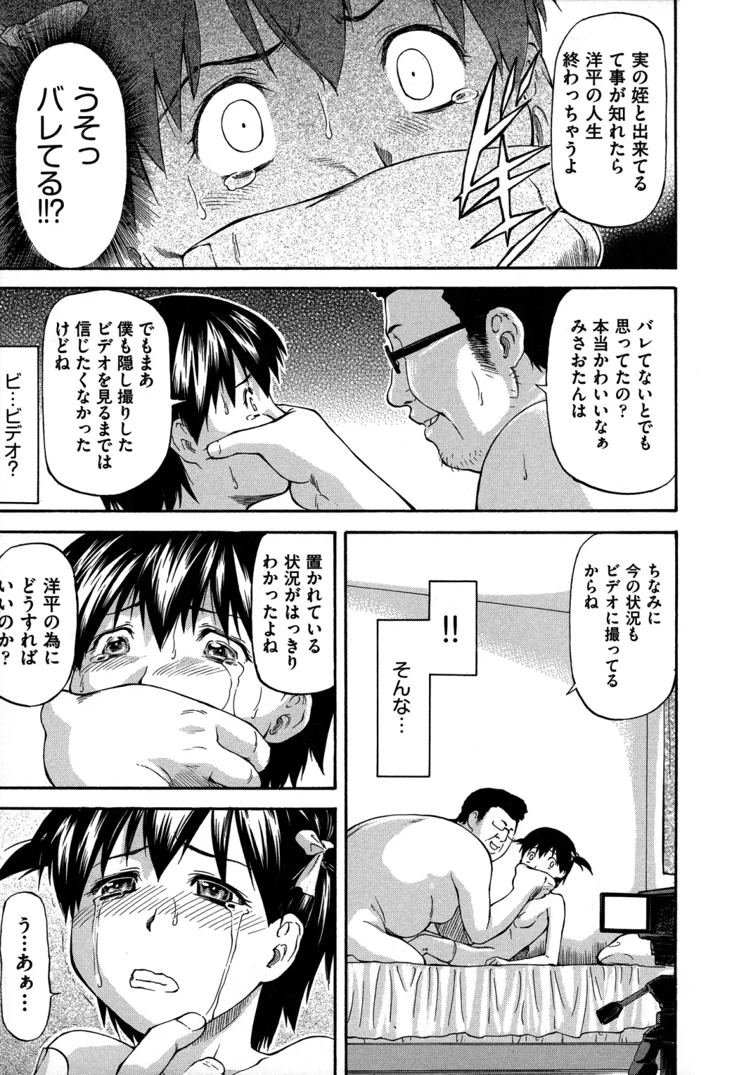 [Nagare Ippon] NTR Shoujo - NTR Girl Fhentai - Page 45