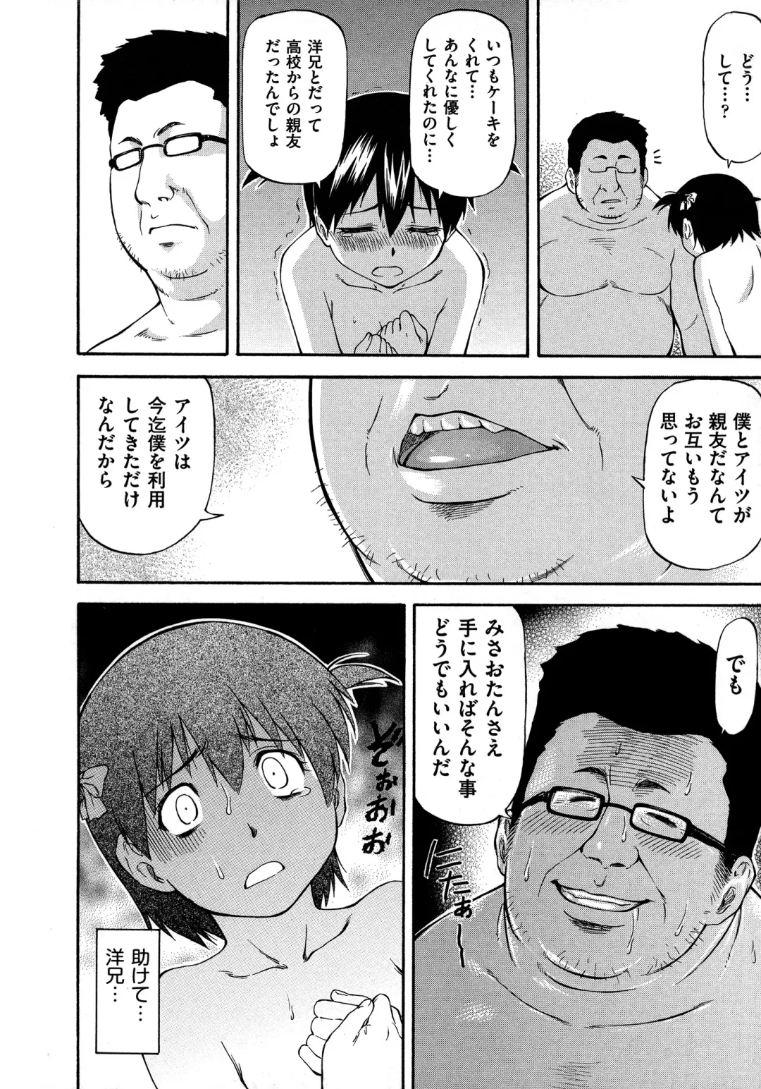 [Nagare Ippon] NTR Shoujo - NTR Girl Fhentai - Page 46