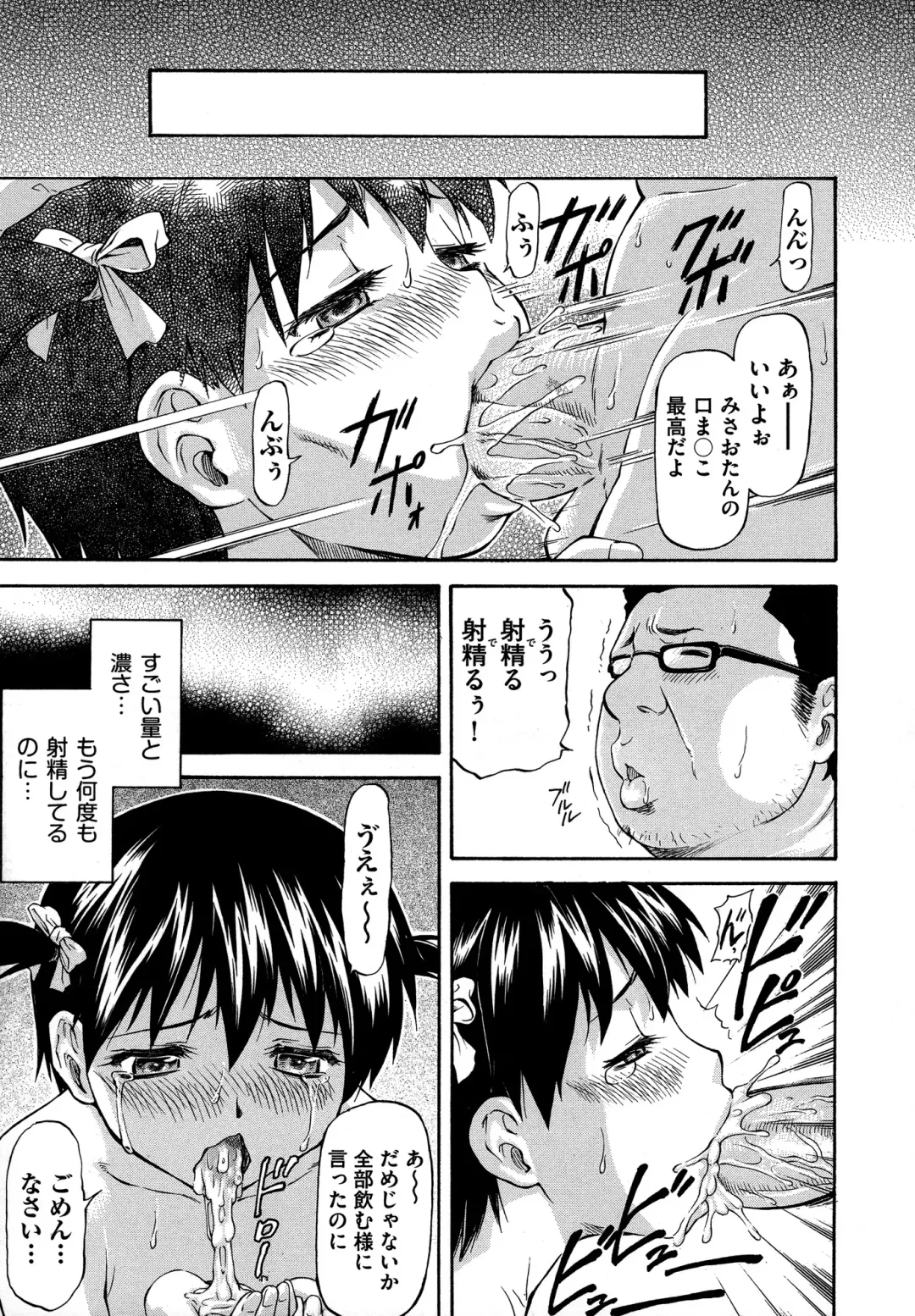 [Nagare Ippon] NTR Shoujo - NTR Girl Fhentai - Page 47