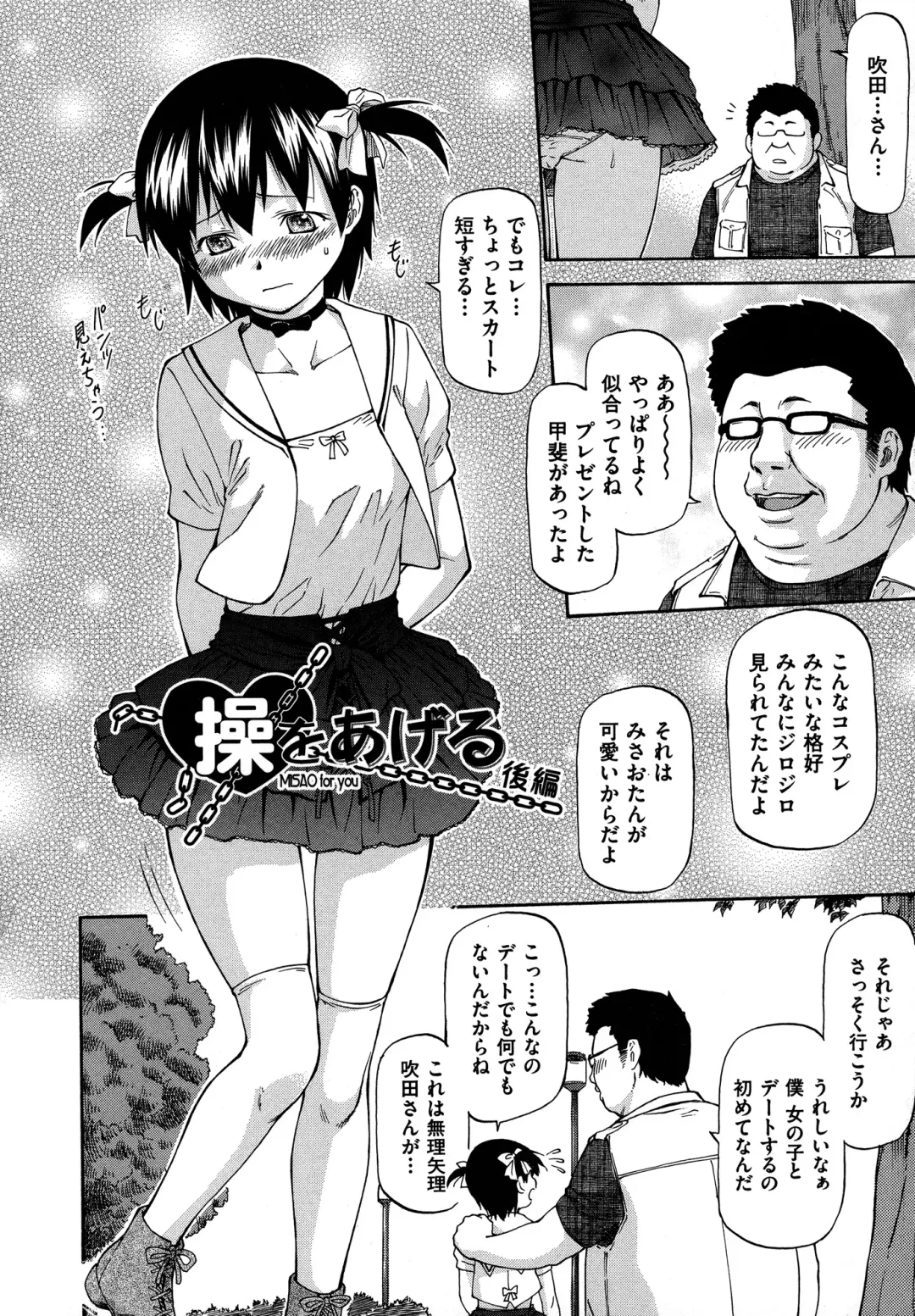 [Nagare Ippon] NTR Shoujo - NTR Girl Fhentai - Page 56