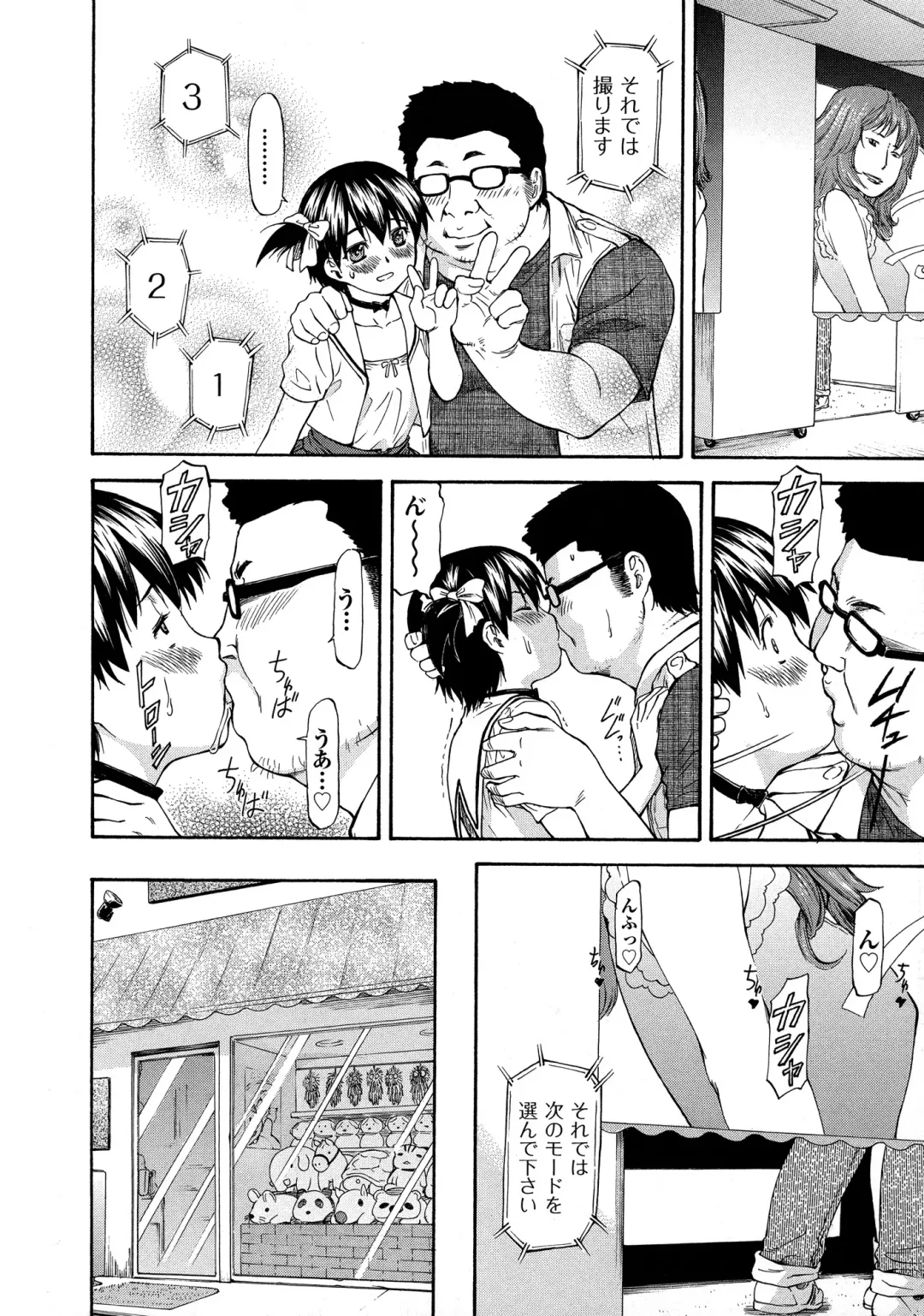 [Nagare Ippon] NTR Shoujo - NTR Girl Fhentai - Page 62