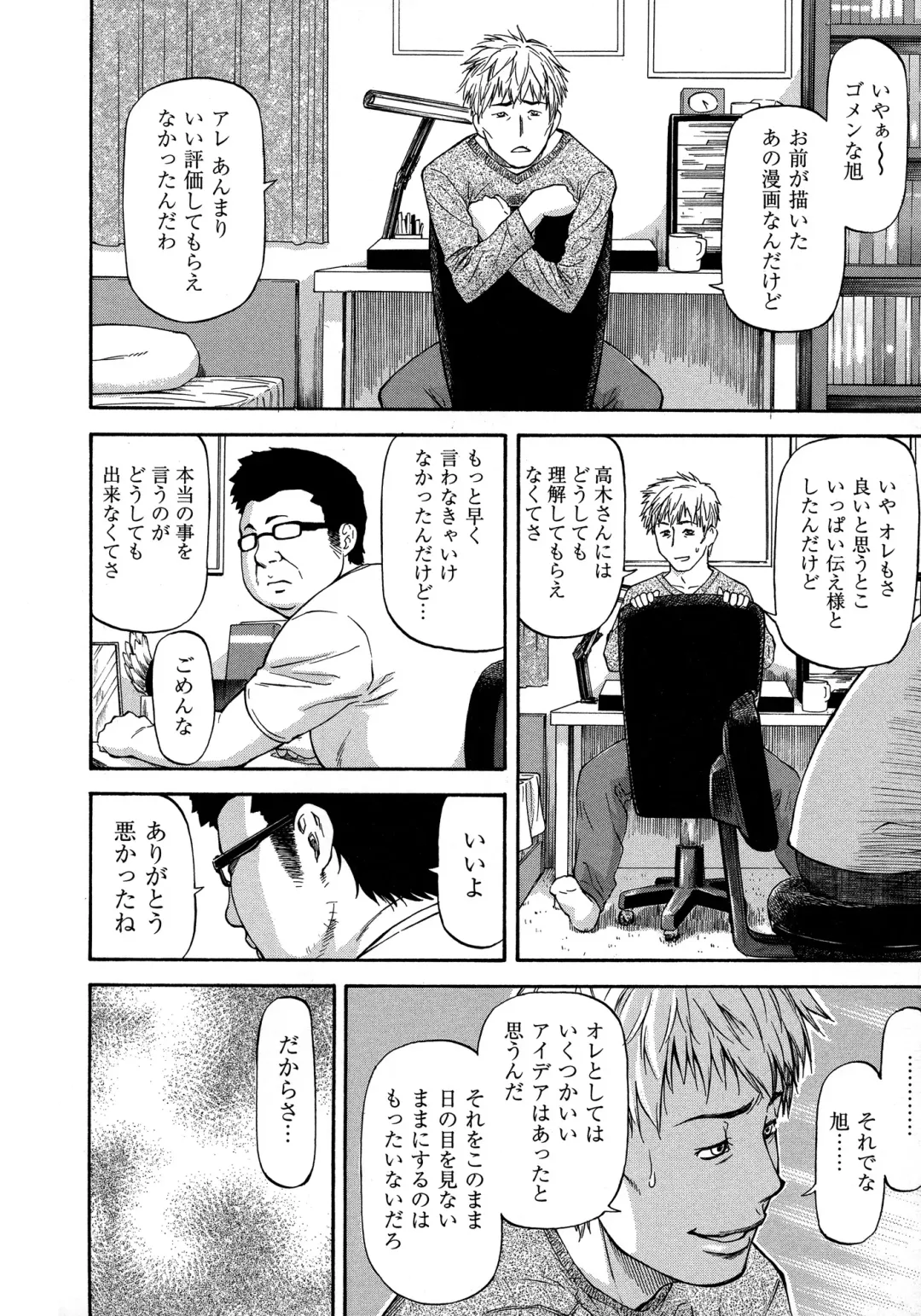 [Nagare Ippon] NTR Shoujo - NTR Girl Fhentai - Page 68