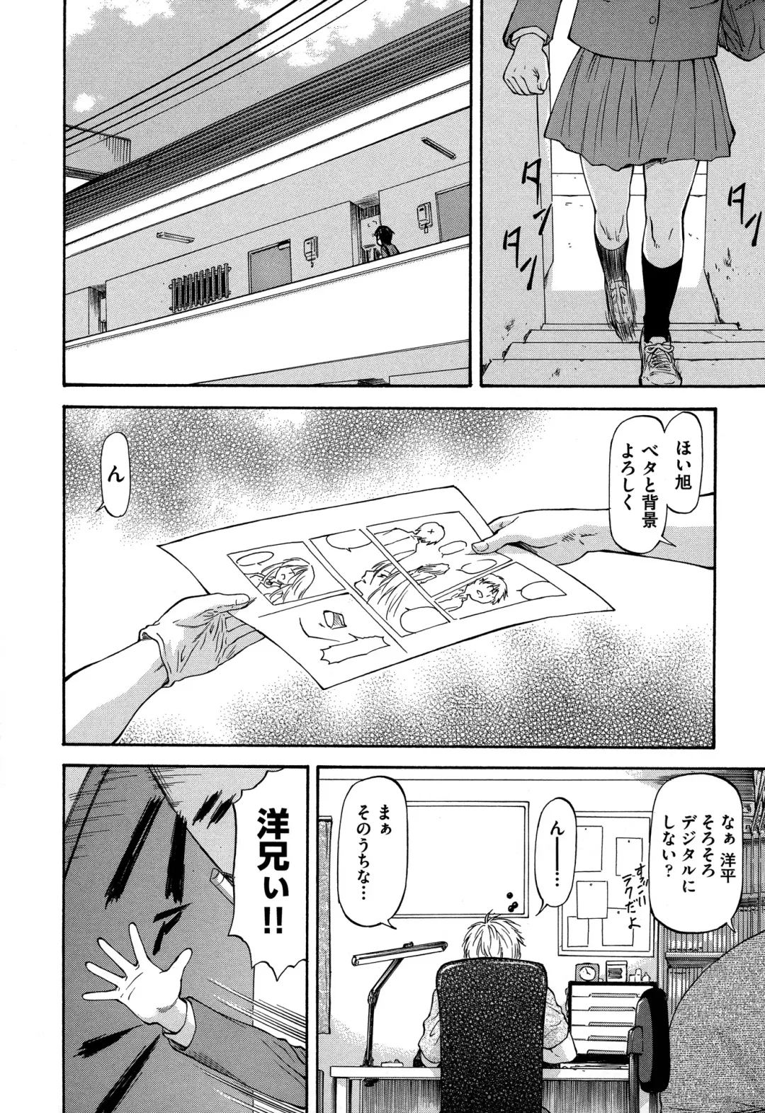 [Nagare Ippon] NTR Shoujo - NTR Girl Fhentai - Page 7