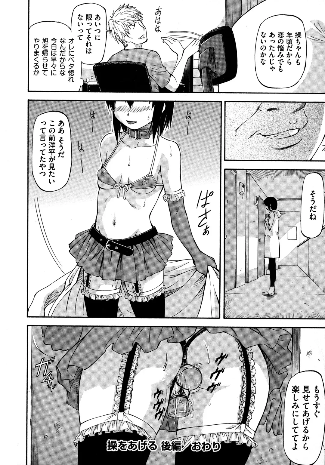 [Nagare Ippon] NTR Shoujo - NTR Girl Fhentai - Page 78