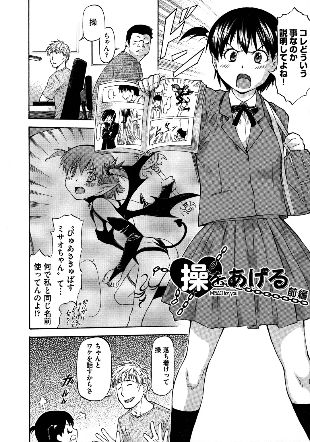 [Nagare Ippon] NTR Shoujo - NTR Girl Fhentai - Page 8