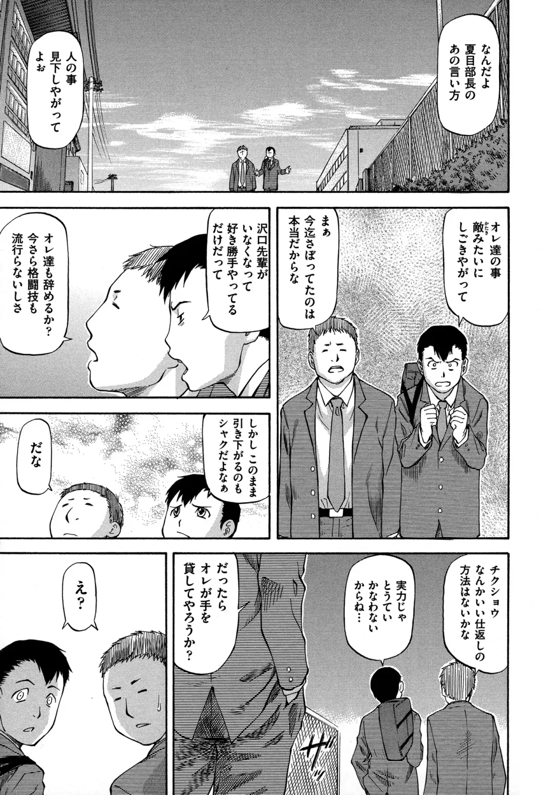 [Nagare Ippon] NTR Shoujo - NTR Girl Fhentai - Page 81