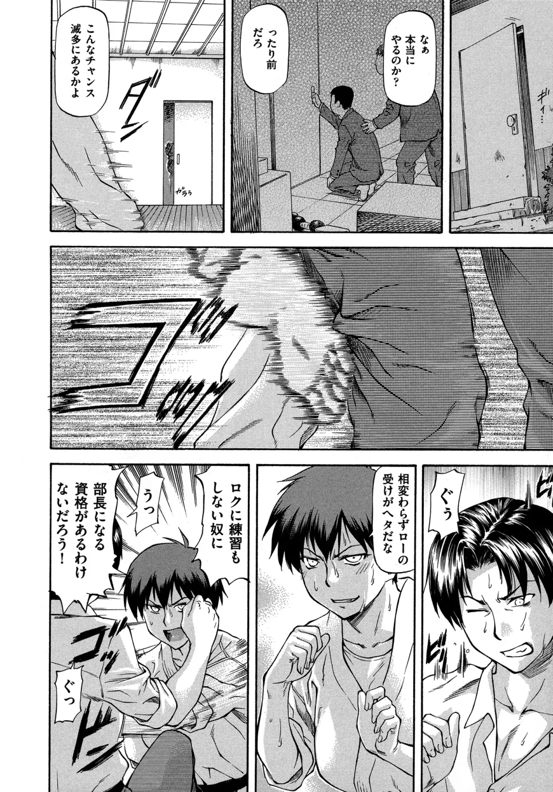 [Nagare Ippon] NTR Shoujo - NTR Girl Fhentai - Page 84