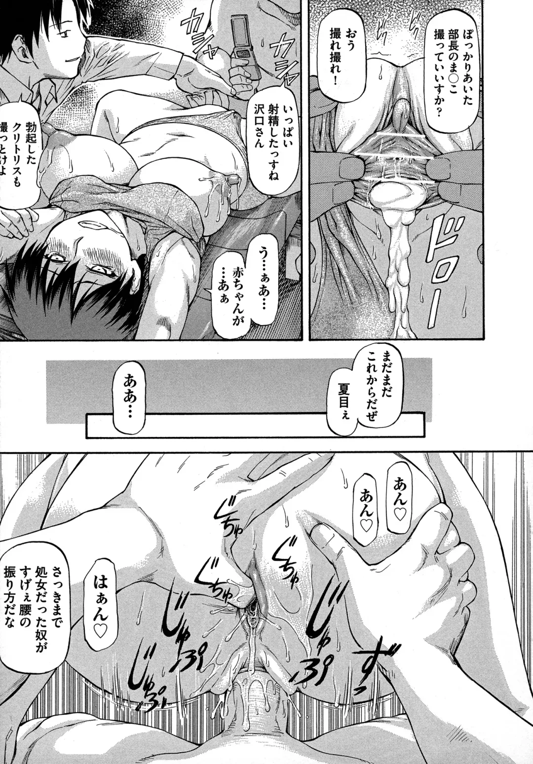 [Nagare Ippon] NTR Shoujo - NTR Girl Fhentai - Page 97