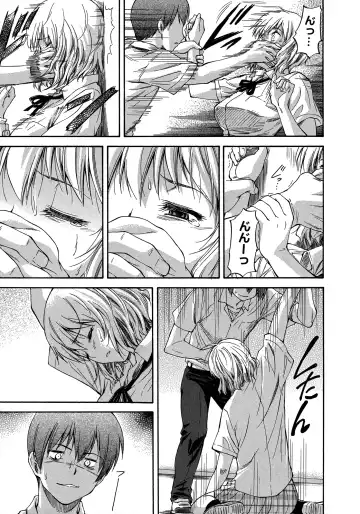 [Nagare Ippon] NTR Shoujo - NTR Girl Fhentai - Page 113