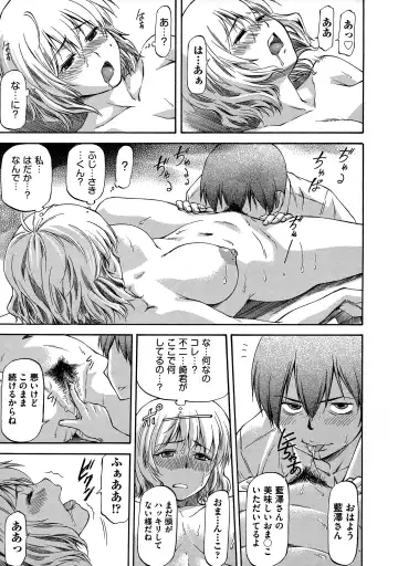 [Nagare Ippon] NTR Shoujo - NTR Girl Fhentai - Page 117