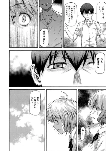 [Nagare Ippon] NTR Shoujo - NTR Girl Fhentai - Page 134