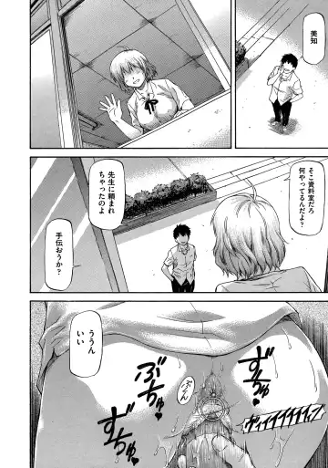 [Nagare Ippon] NTR Shoujo - NTR Girl Fhentai - Page 146