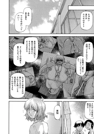 [Nagare Ippon] NTR Shoujo - NTR Girl Fhentai - Page 166