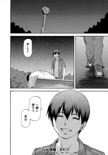 [Nagare Ippon] NTR Shoujo - NTR Girl Fhentai - Page 178