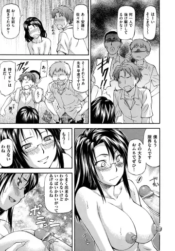 [Nagare Ippon] NTR Shoujo - NTR Girl Fhentai - Page 195