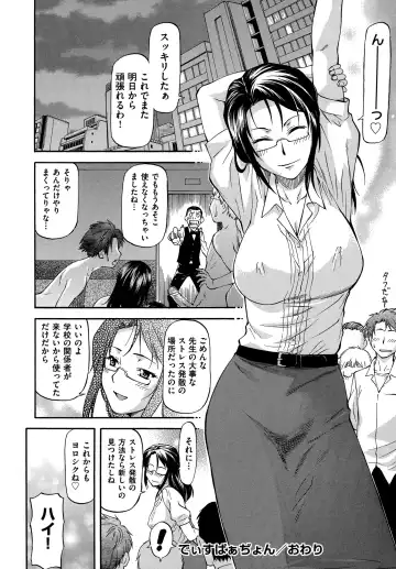 [Nagare Ippon] NTR Shoujo - NTR Girl Fhentai - Page 202