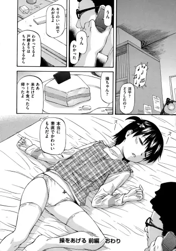 [Nagare Ippon] NTR Shoujo - NTR Girl Fhentai - Page 30