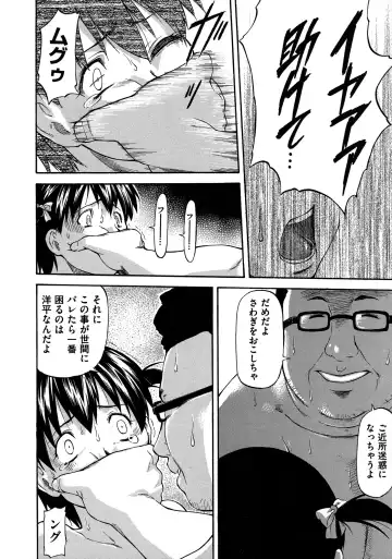 [Nagare Ippon] NTR Shoujo - NTR Girl Fhentai - Page 44