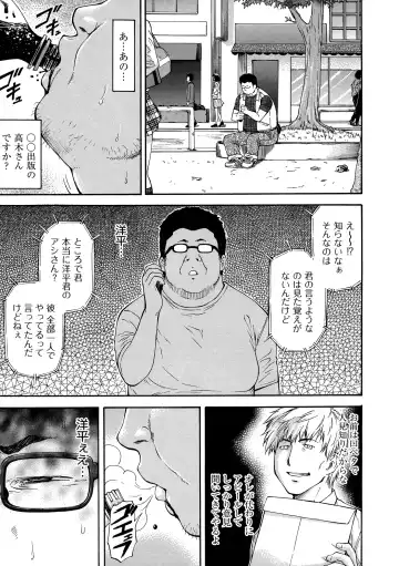 [Nagare Ippon] NTR Shoujo - NTR Girl Fhentai - Page 55