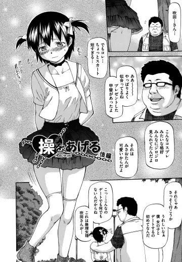 [Nagare Ippon] NTR Shoujo - NTR Girl Fhentai - Page 56