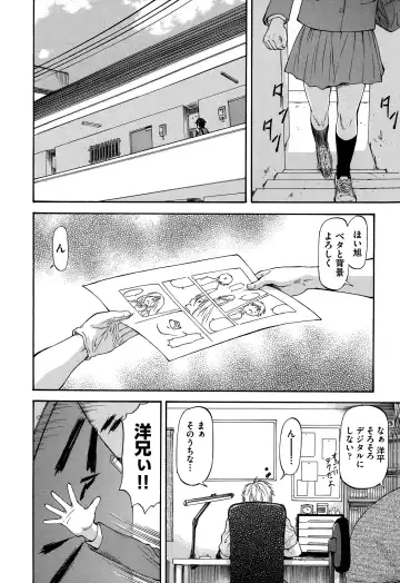 [Nagare Ippon] NTR Shoujo - NTR Girl Fhentai - Page 7