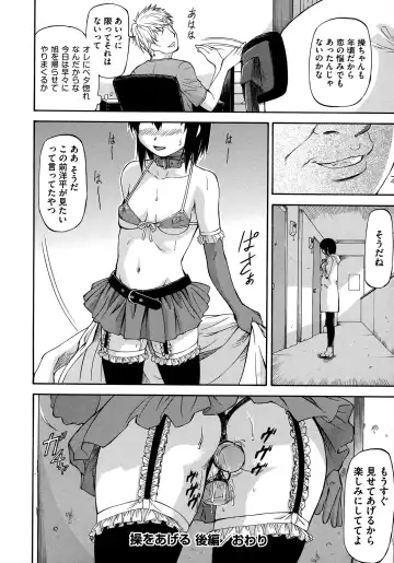 [Nagare Ippon] NTR Shoujo - NTR Girl Fhentai - Page 78