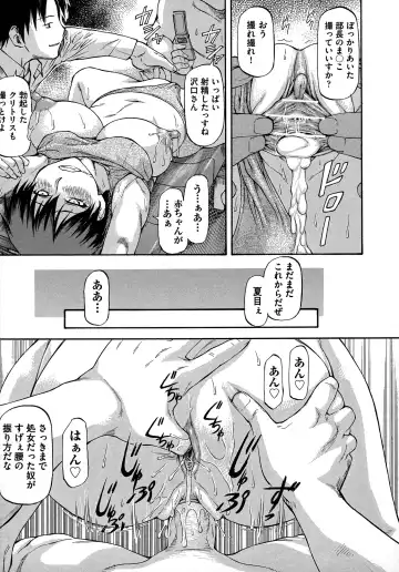 [Nagare Ippon] NTR Shoujo - NTR Girl Fhentai - Page 97