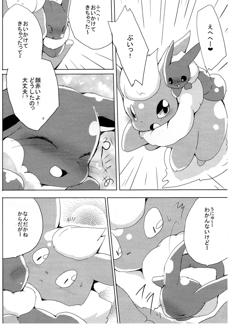 [Azuma Minatu] Buu-chan ga Onnanoko ni Dokidoki Suru Hon. Fhentai - Page 10