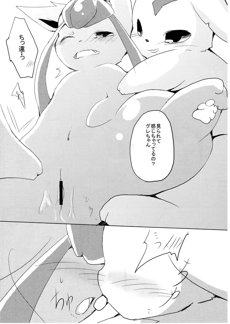 [Azuma Minatu] Buu-chan ga Onnanoko ni Dokidoki Suru Hon. Fhentai - Page 16